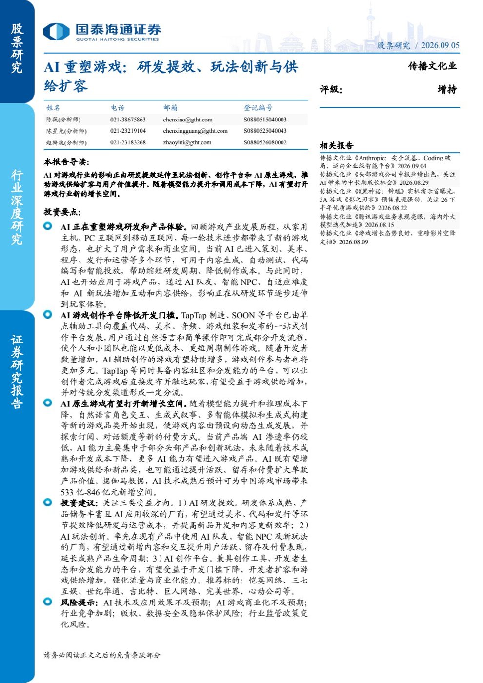 报告预览 1