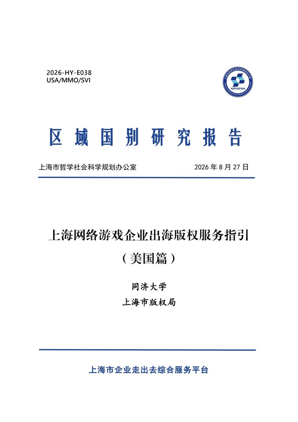 报告预览 1