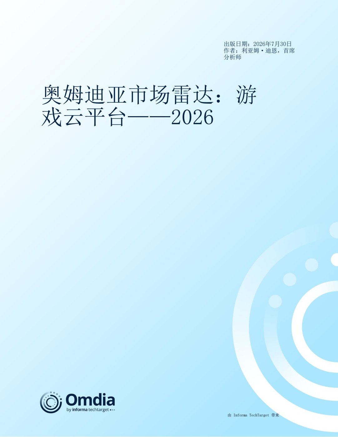 报告预览 1