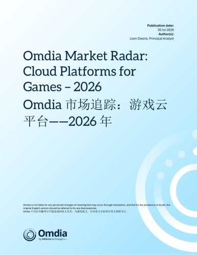 Omdia市场追踪报告游戏云平台-2026-三米星球:游戏人&互联网人终身成长的平台