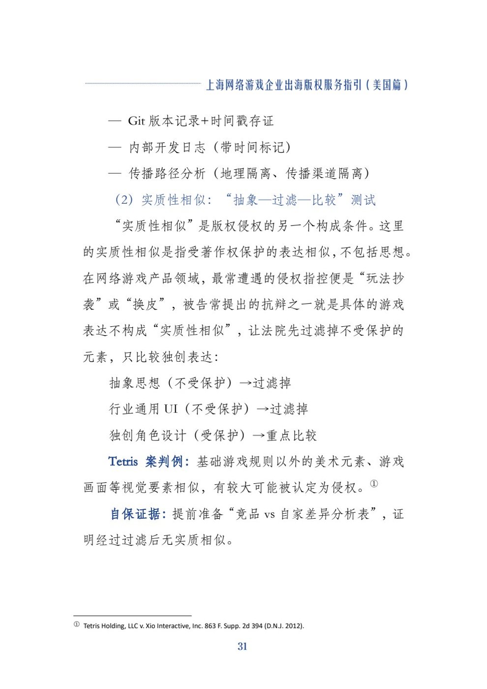 报告预览 2