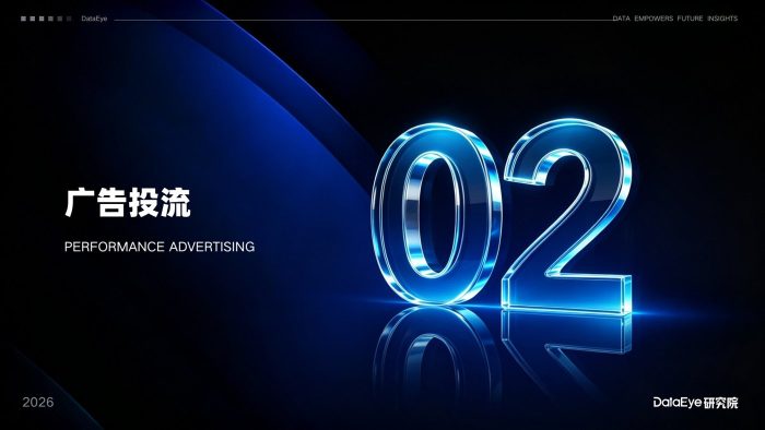 DataEye2026上半年真人微短剧数据报告-三米星球：游戏人&互联网人终身成长的平台