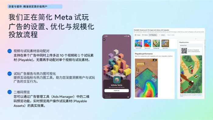 2026Meta移动应用与游戏海外营销峰会 素材-三米星球：游戏人&互联网人终身成长的平台