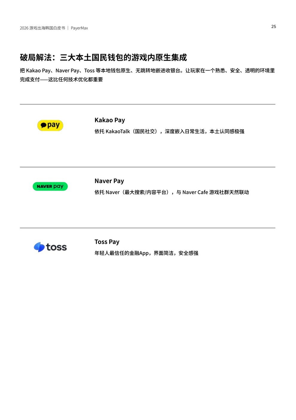 报告预览 3