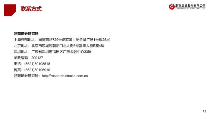 游戏板块数据深度报告：产品大年持续，“二游”发展领先-三米星球：游戏人&互联网人终身成长的平台