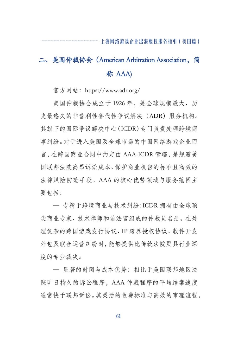 报告预览 3