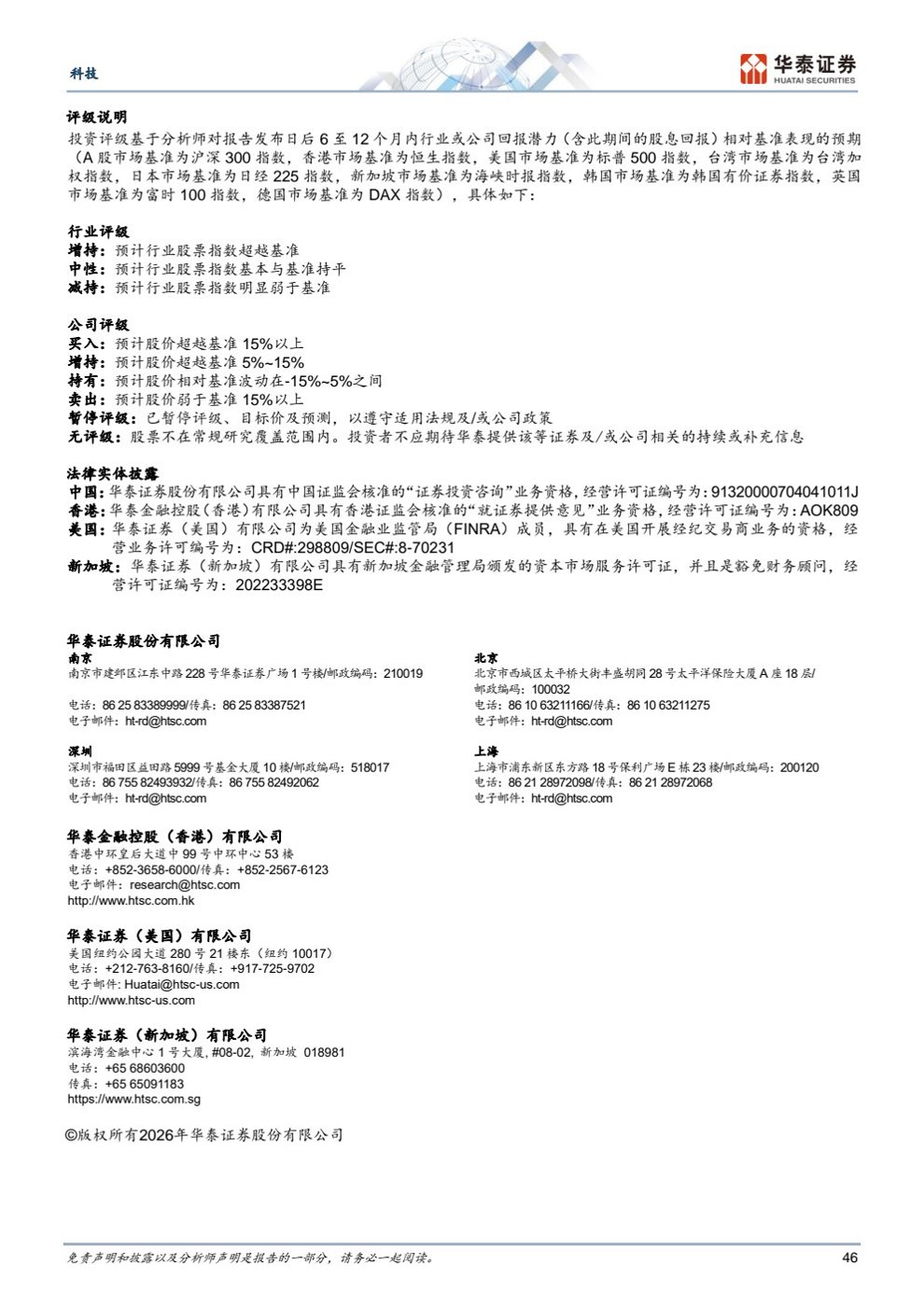 报告预览 3