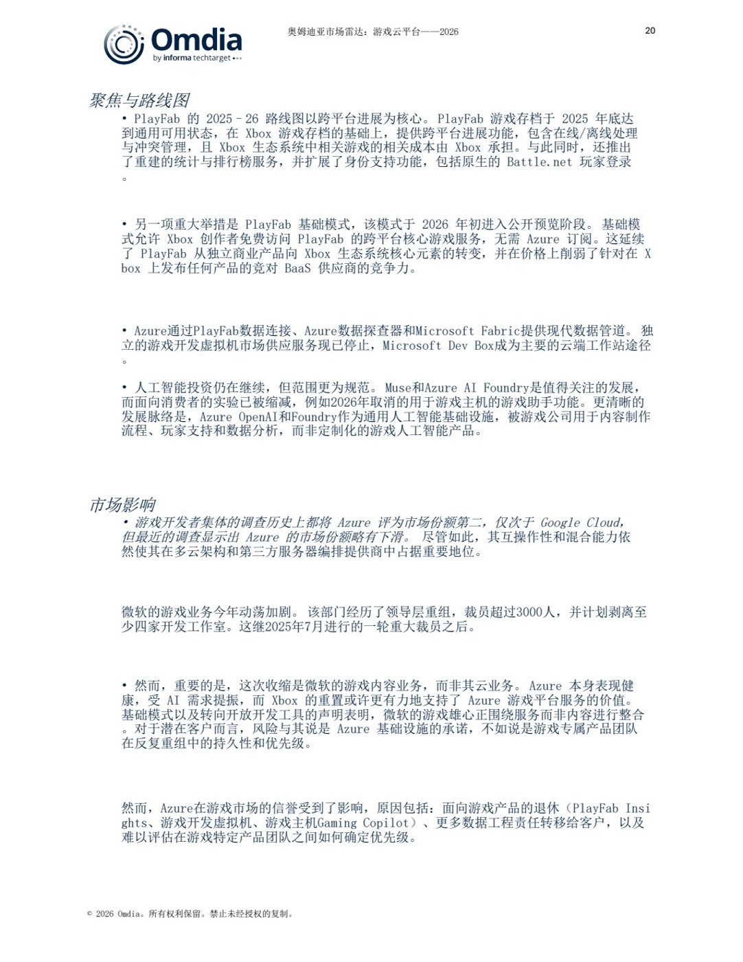 报告预览 3