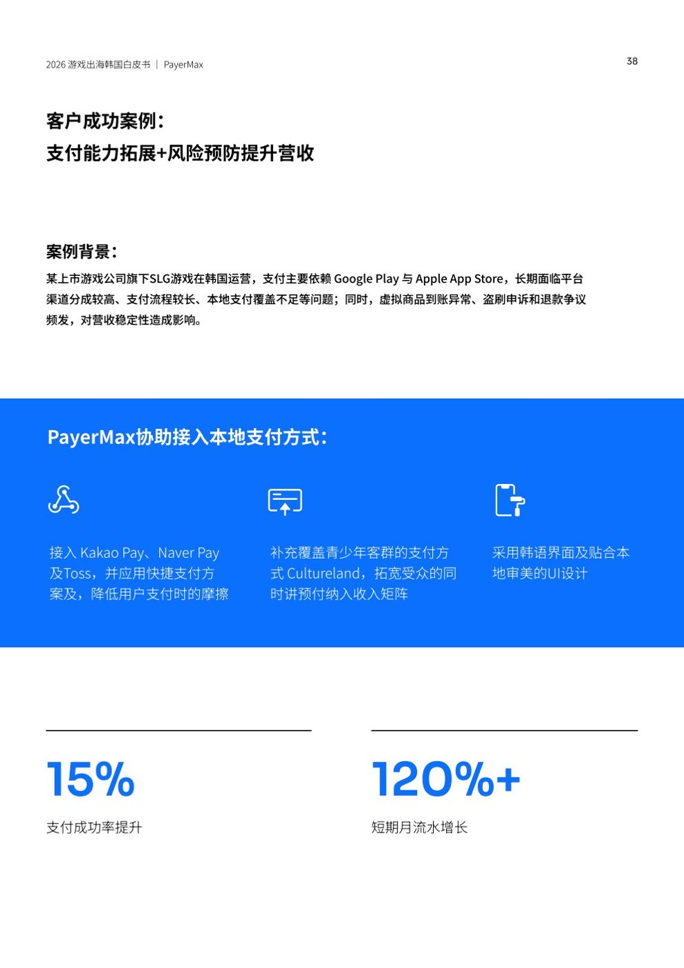 报告预览 4